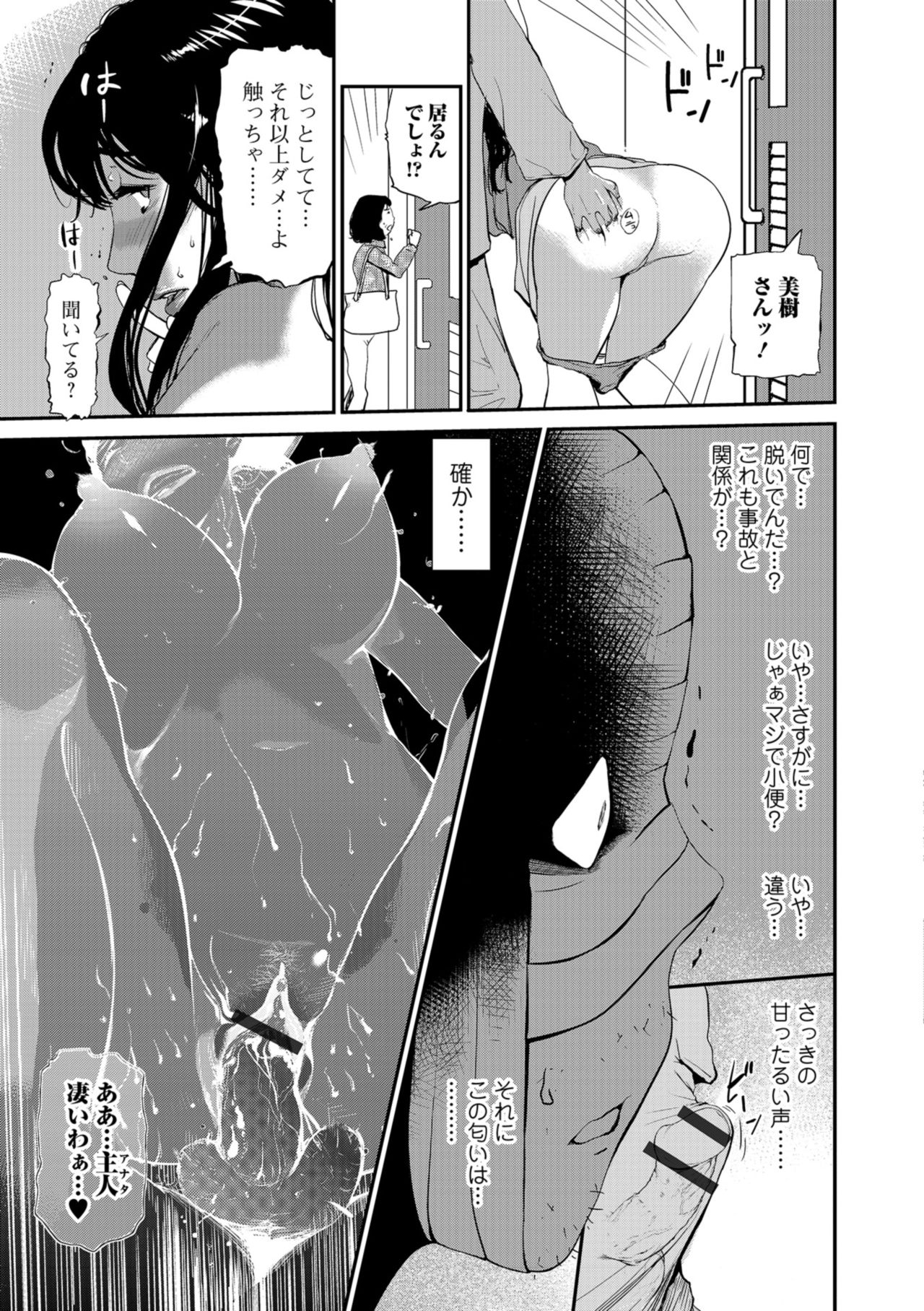 Web Comic Toutetsu Vol. 35 - Page 59