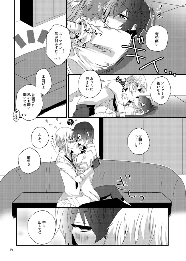 Darling Darling - Page 18