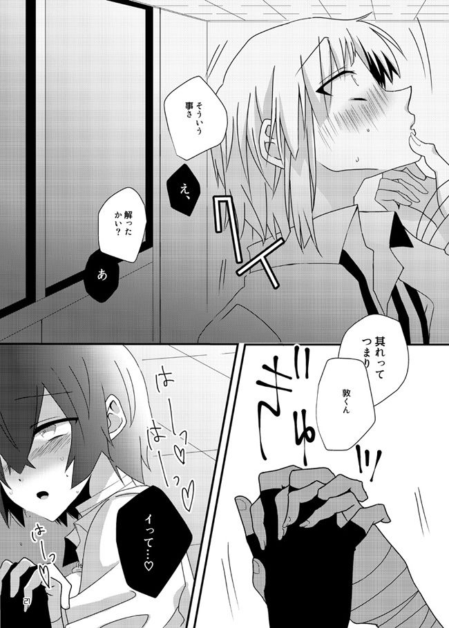 Darling Darling - Page 20