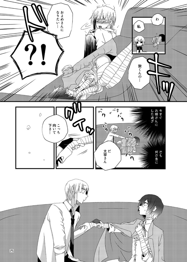 Darling Darling - Page 24