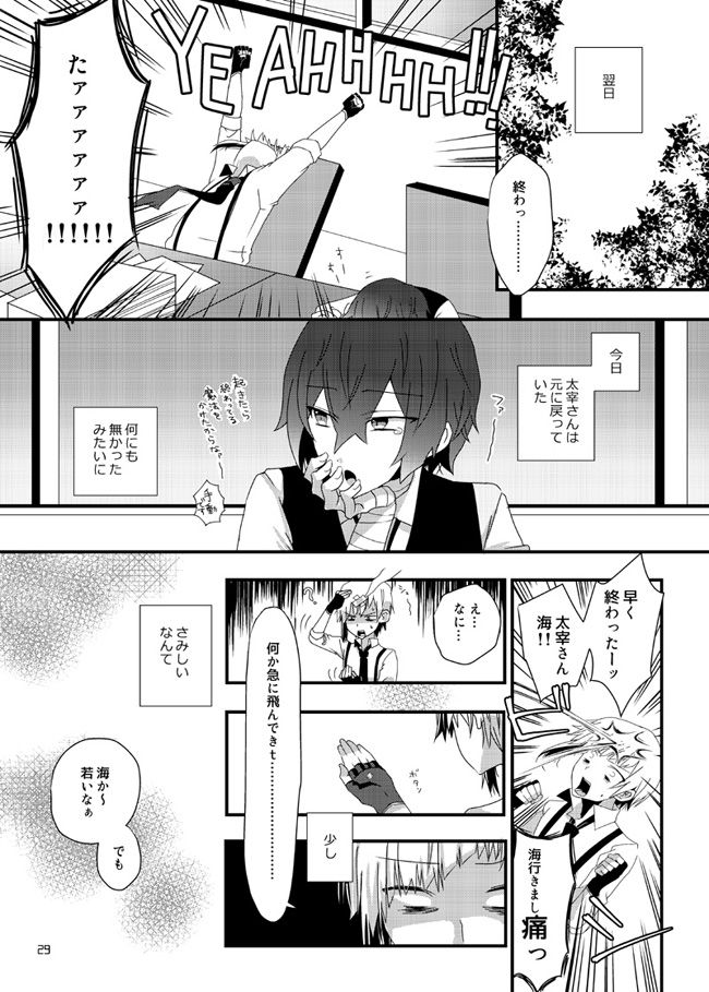 Darling Darling - Page 28