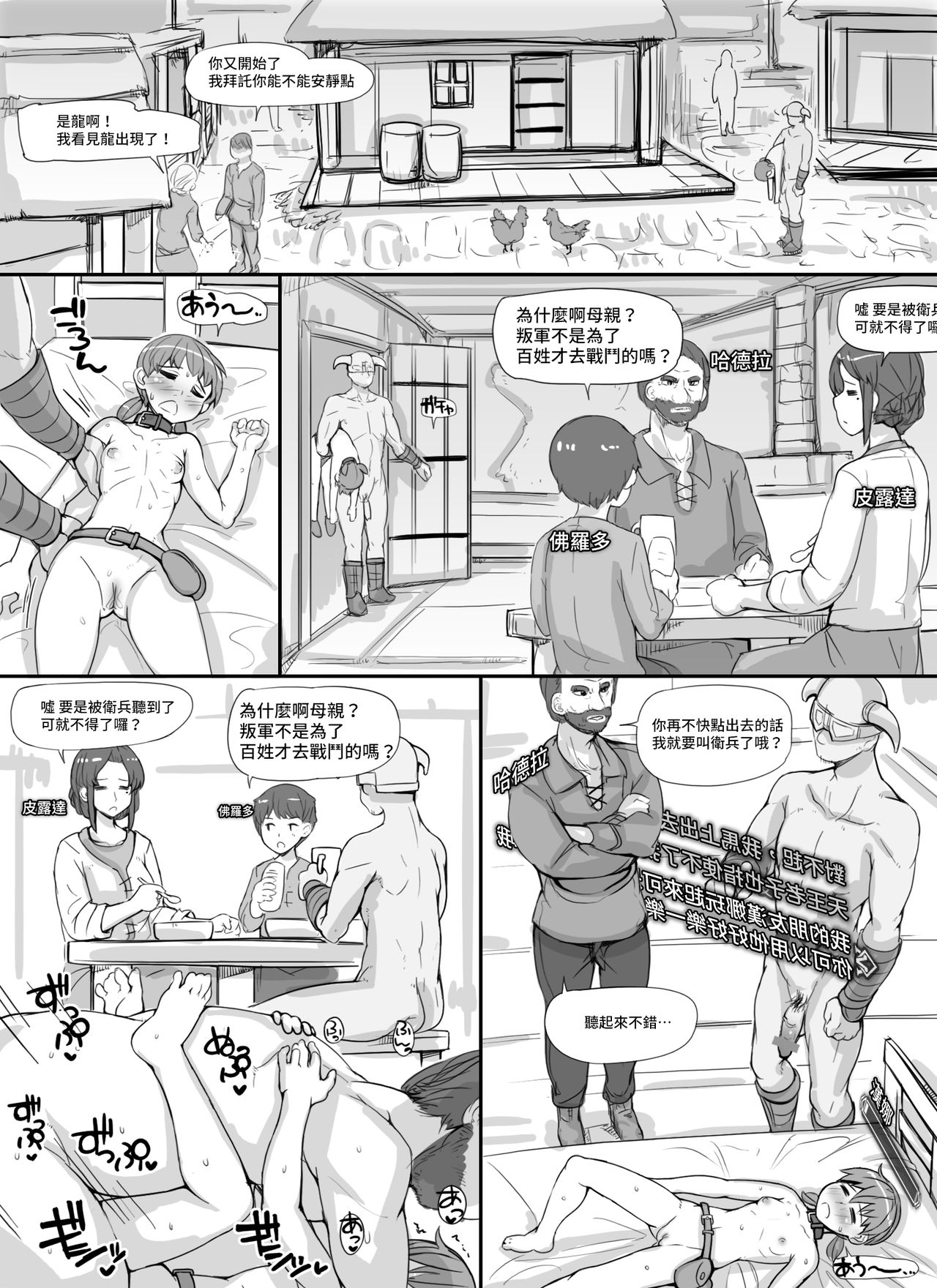 NPC Kan MOD - Page 14