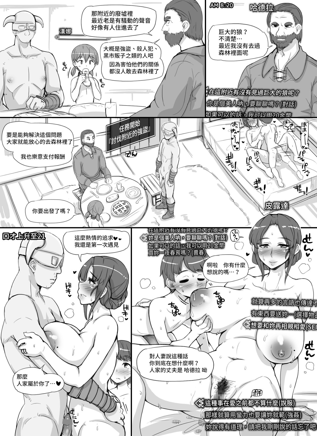NPC Kan MOD - Page 18