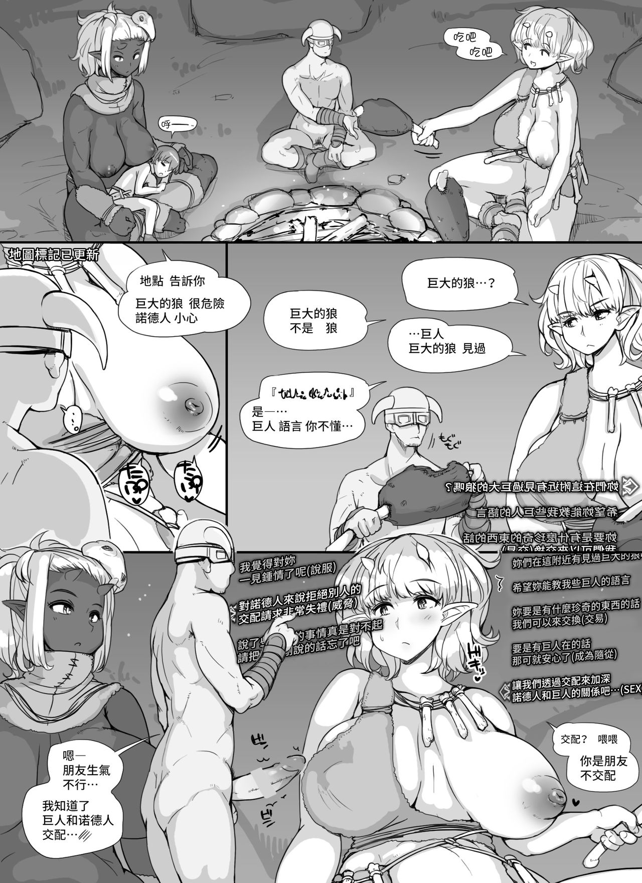 NPC Kan MOD - Page 31