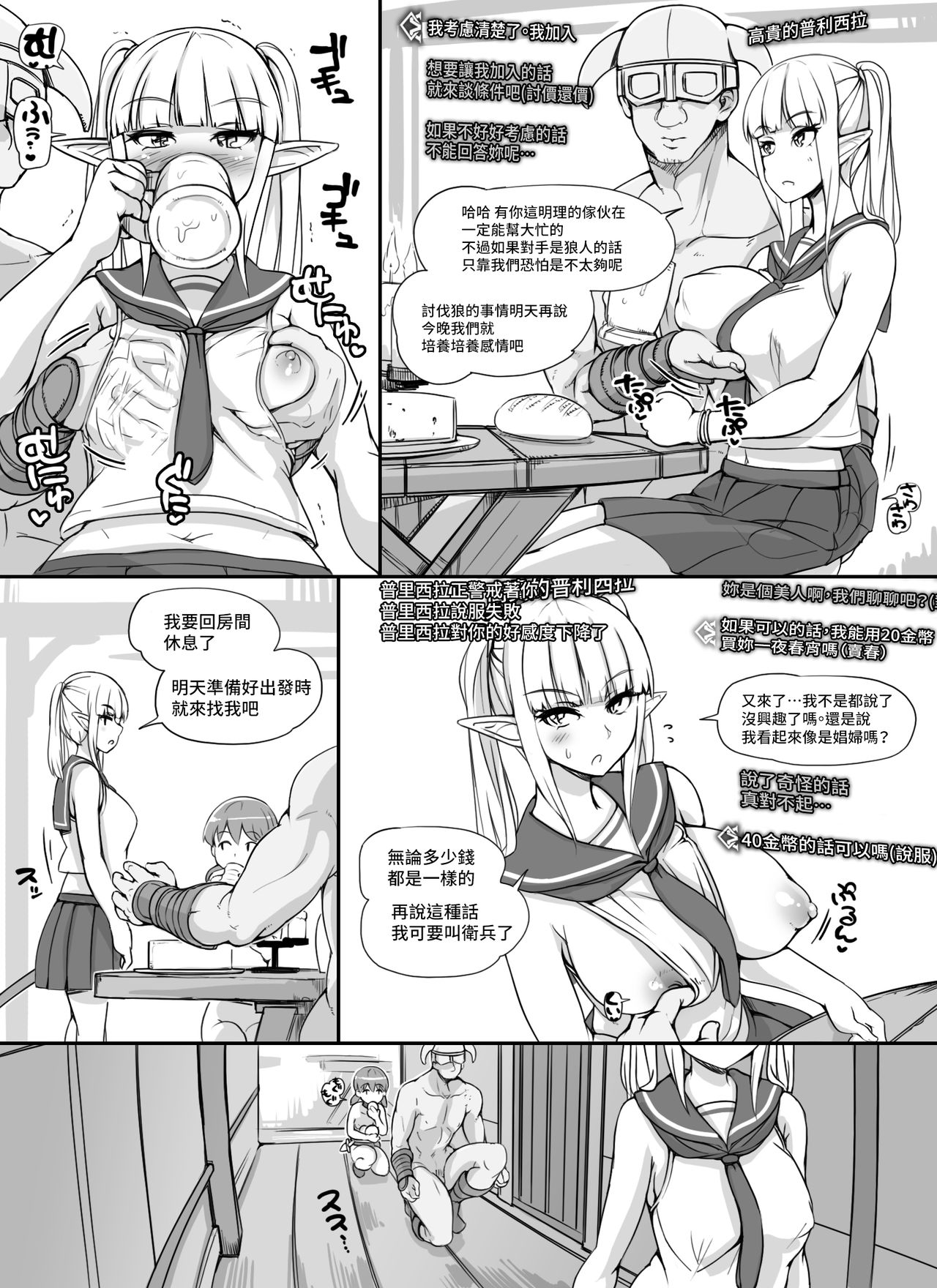 NPC Kan MOD - Page 47