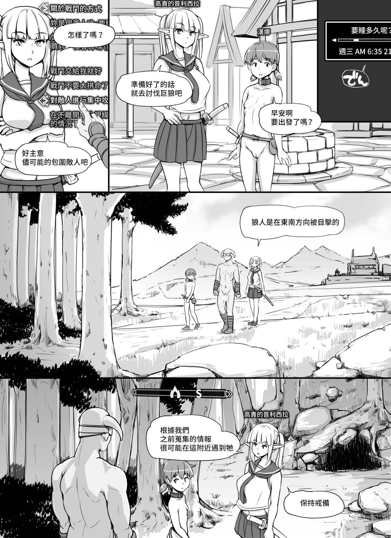 NPC Kan MOD - Page 52