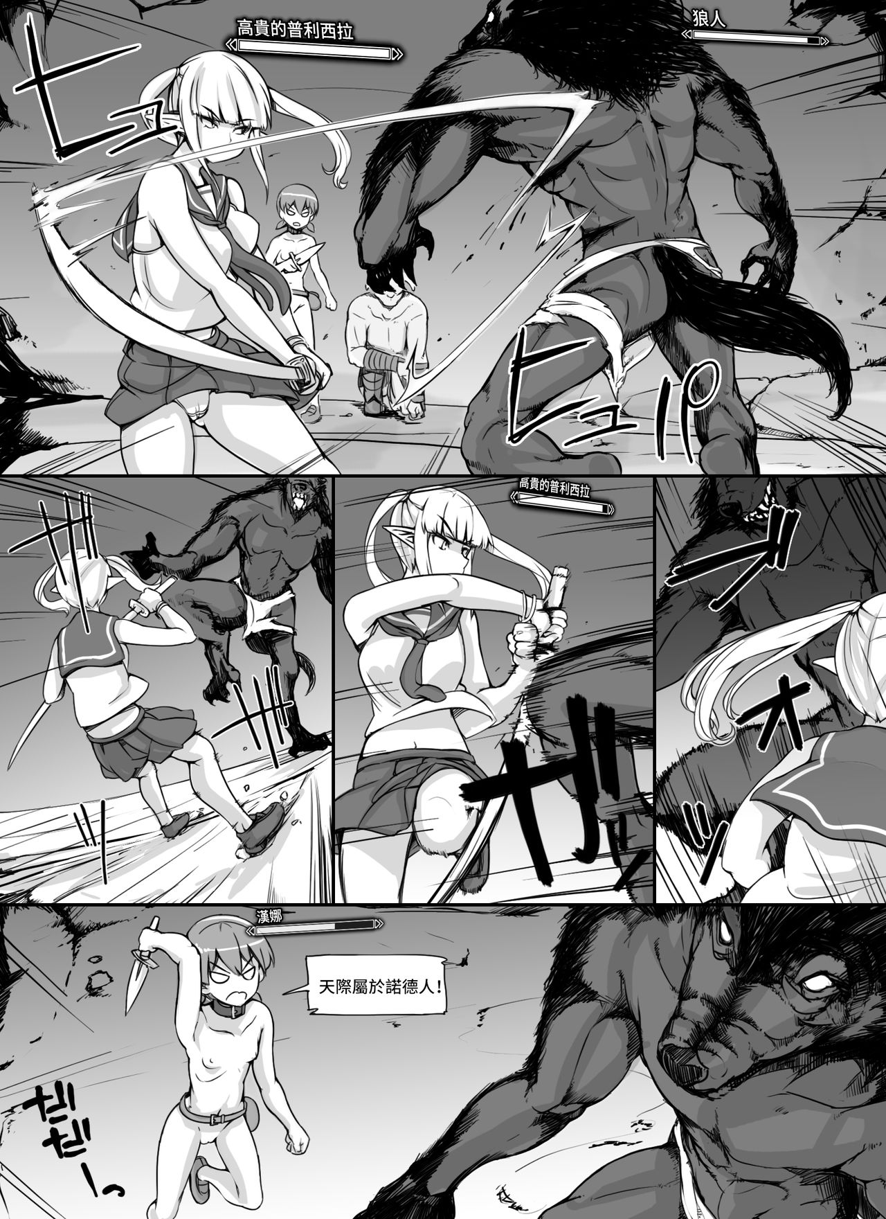 NPC Kan MOD - Page 55