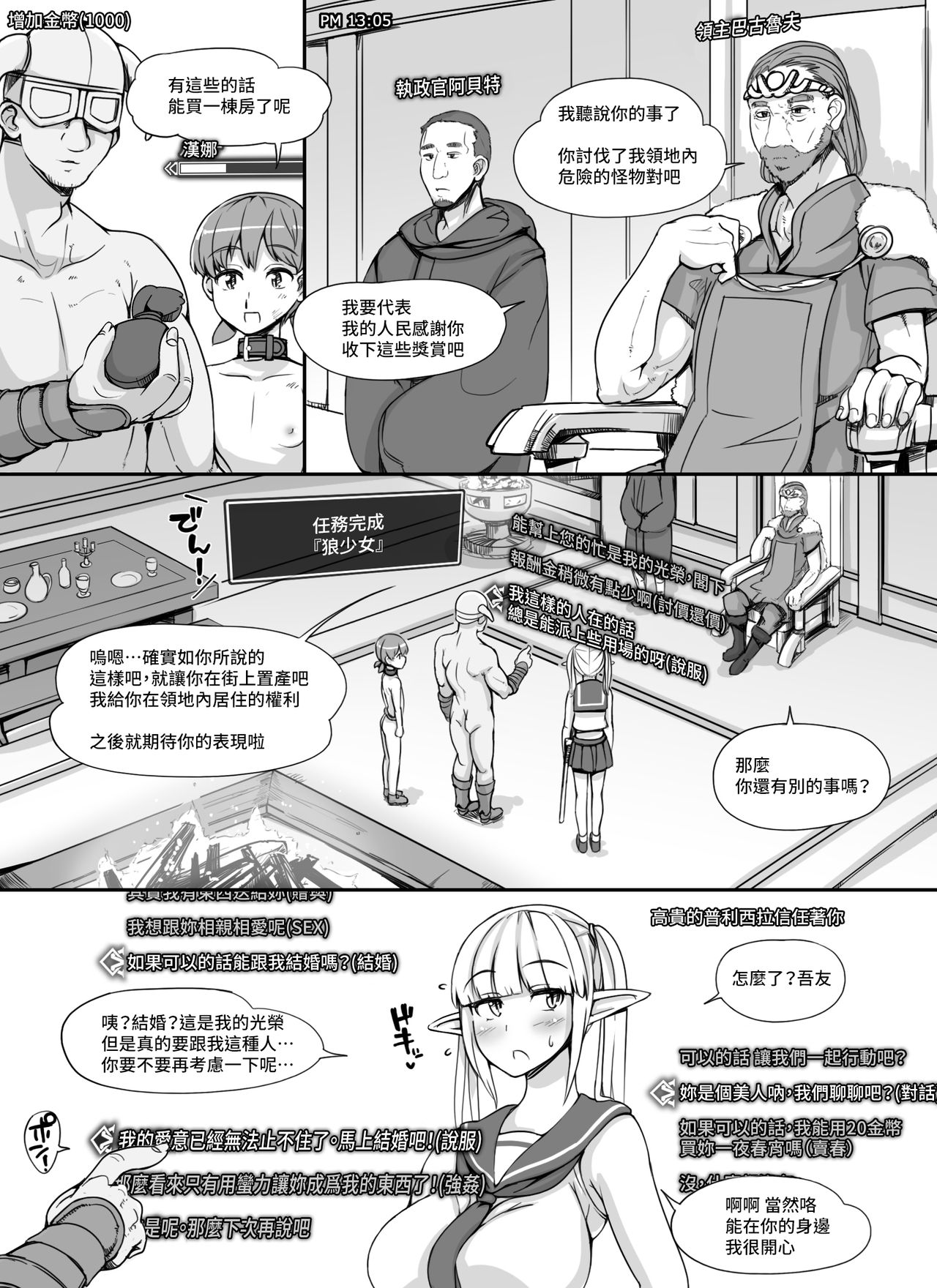 NPC Kan MOD - Page 60