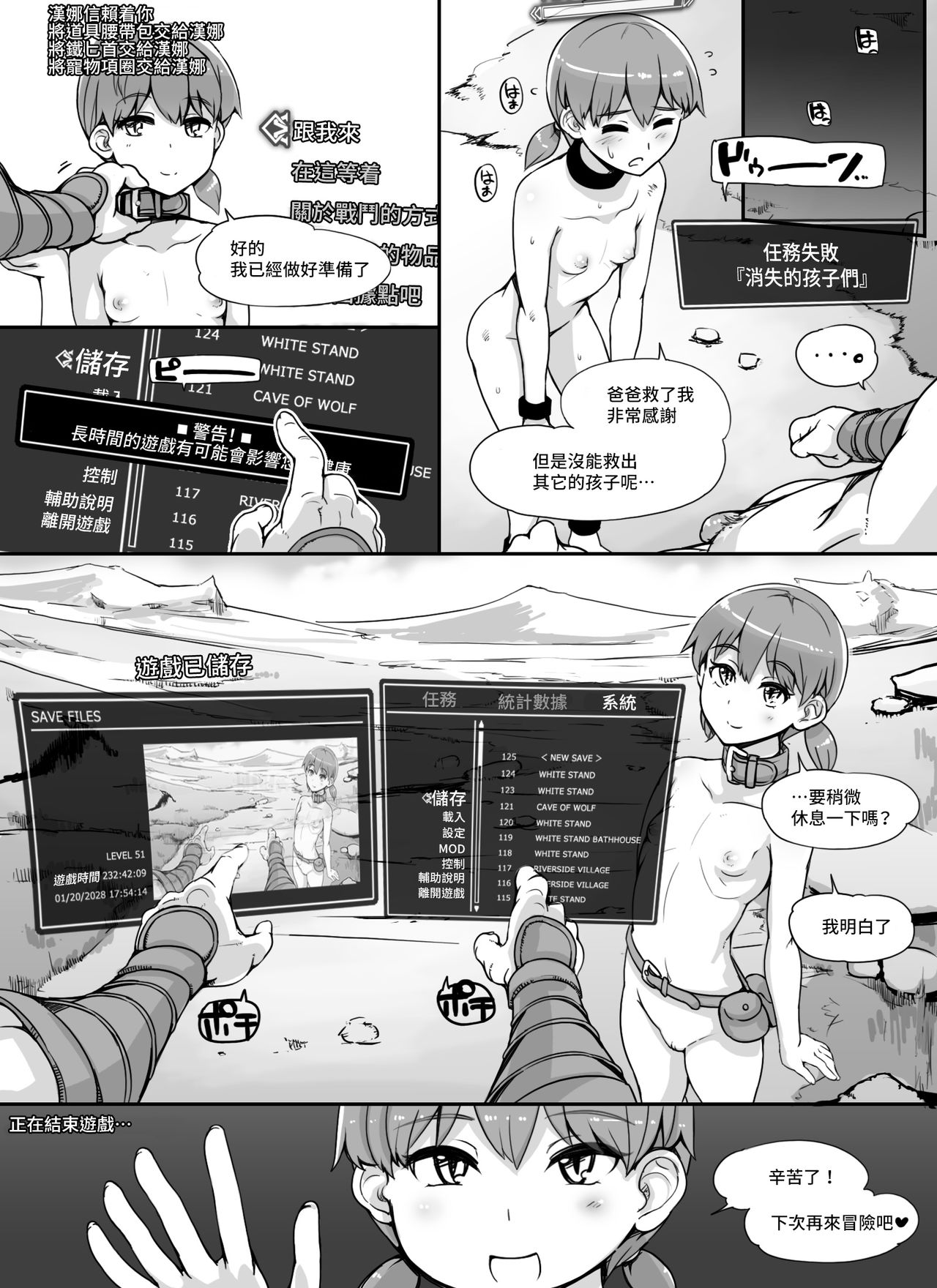 NPC Kan MOD - Page 75
