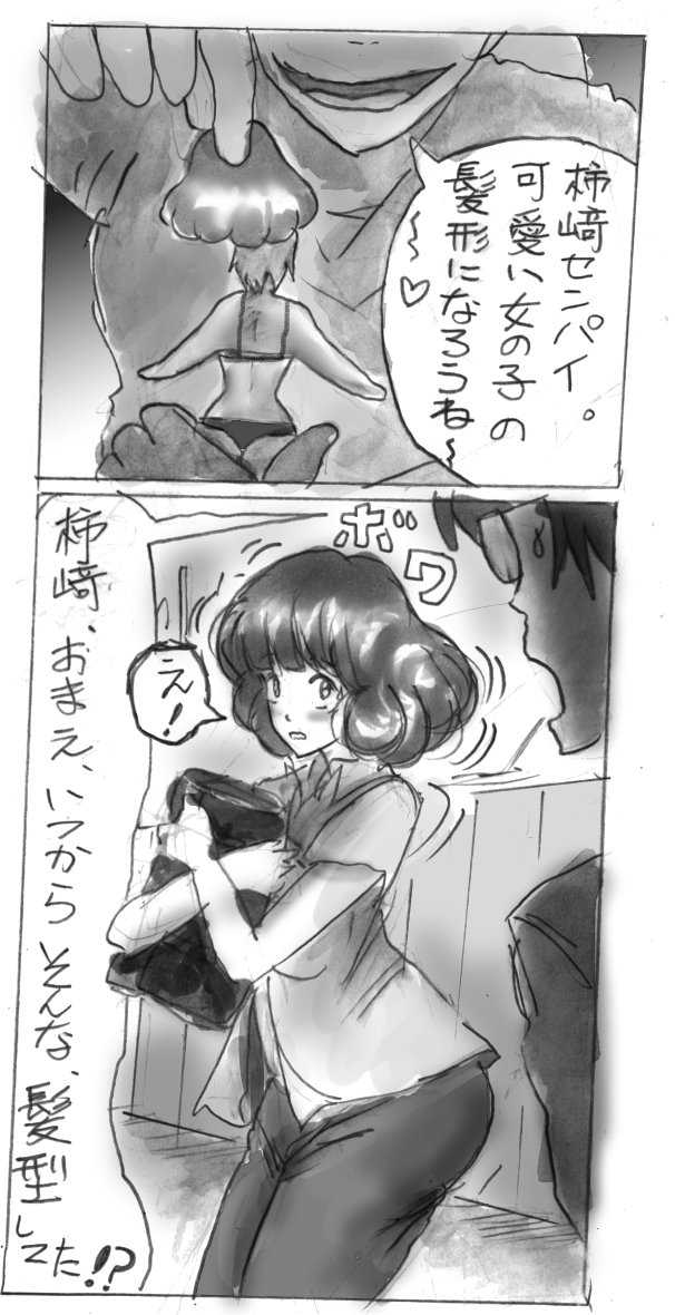 Milda7 Comic Shorts - Page 21