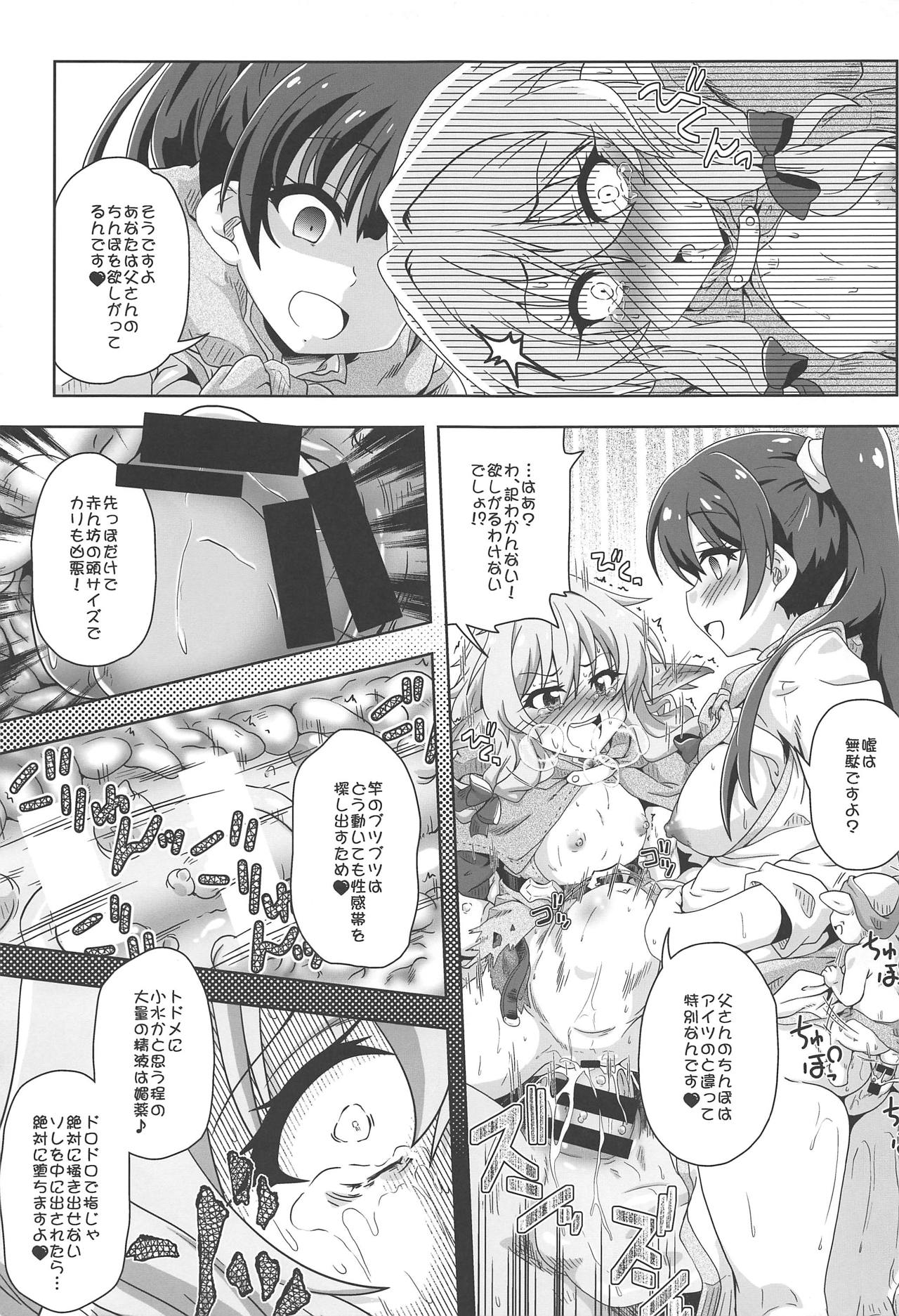 Fumble Dice - Page 20