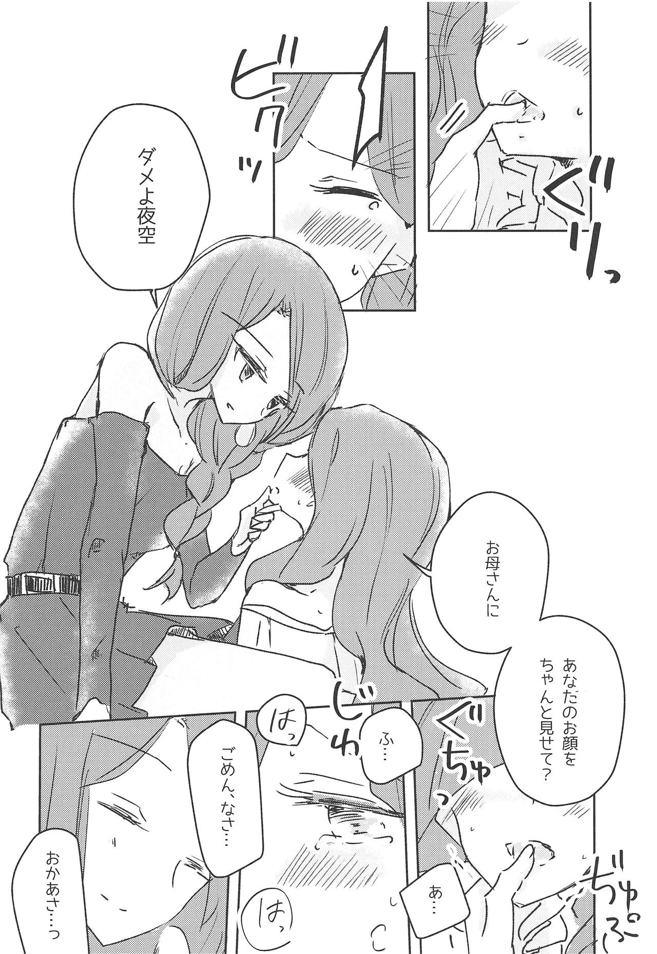 Koukotsu - Page 12