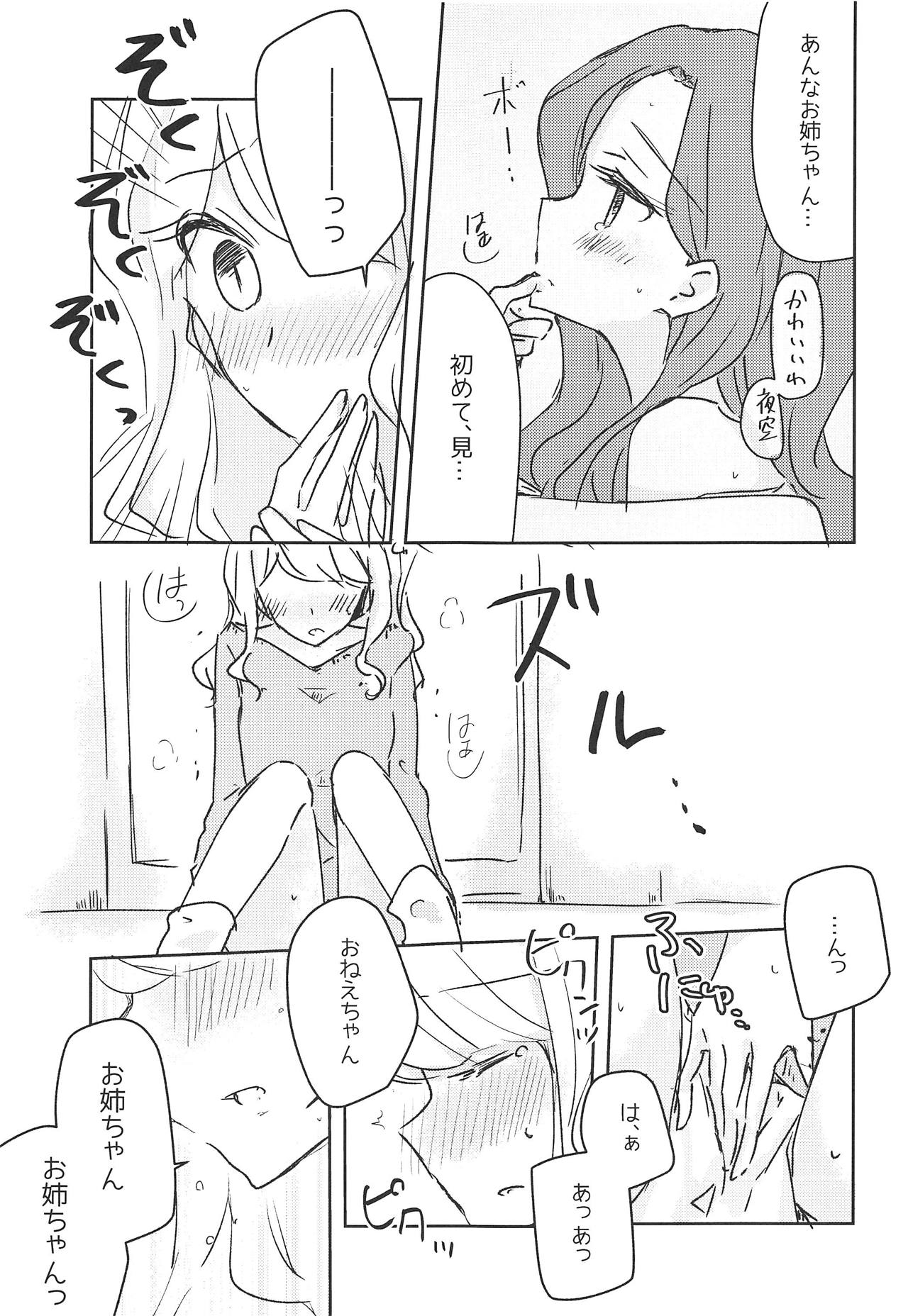 Koukotsu - Page 17
