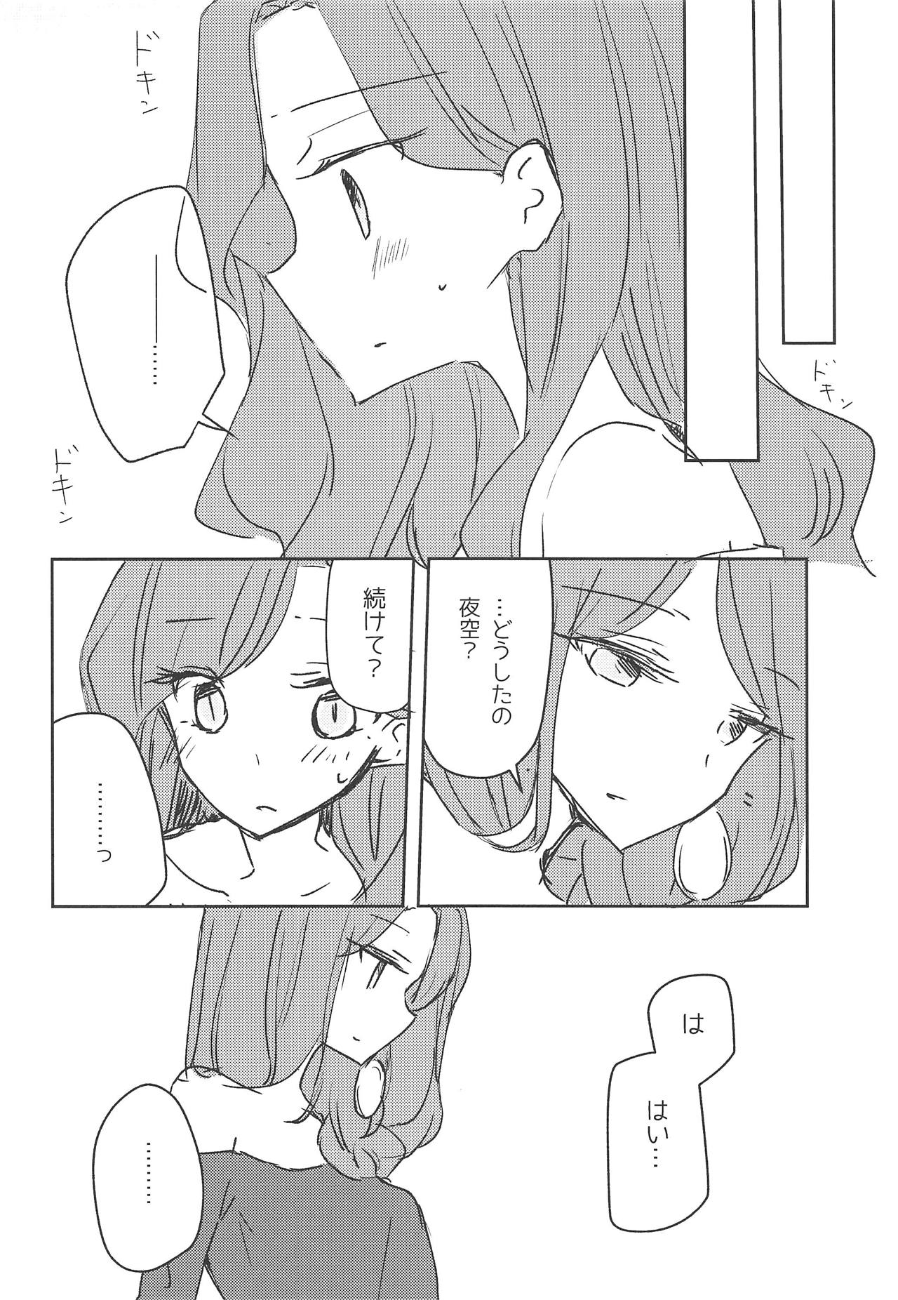 Koukotsu - Page 18