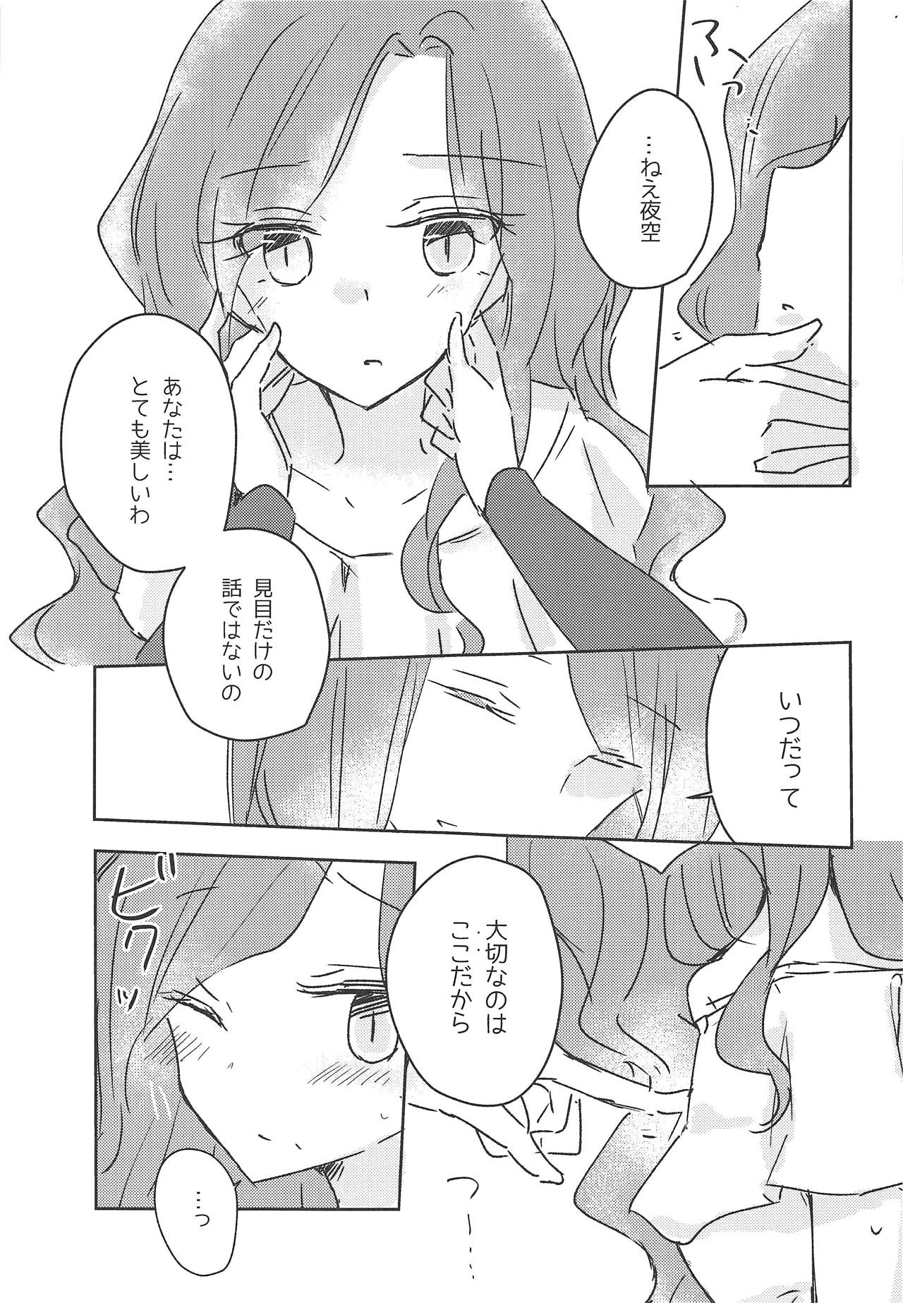 Koukotsu - Page 19