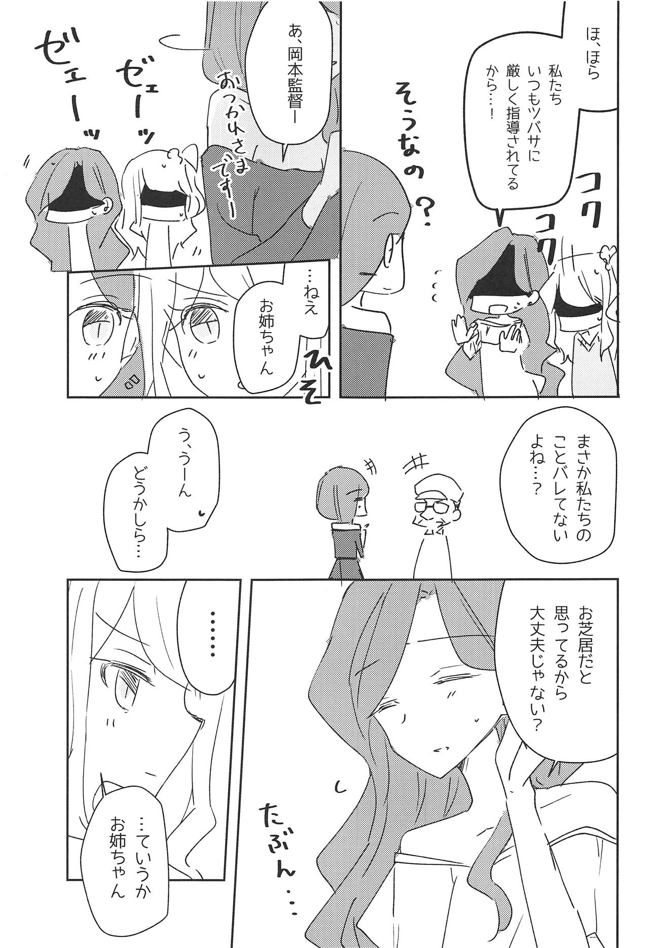 Koukotsu - Page 27