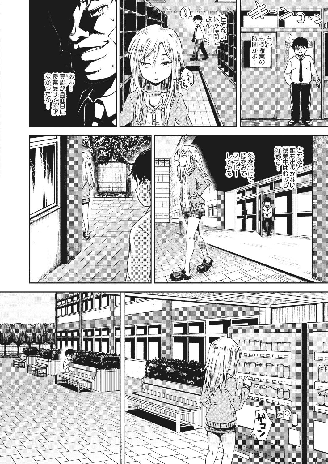 Saimin Spray - Page 40
