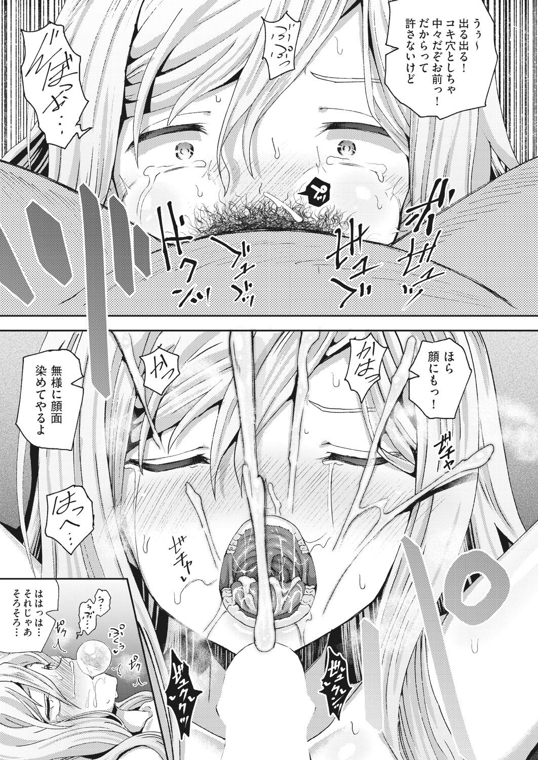 Saimin Spray - Page 55