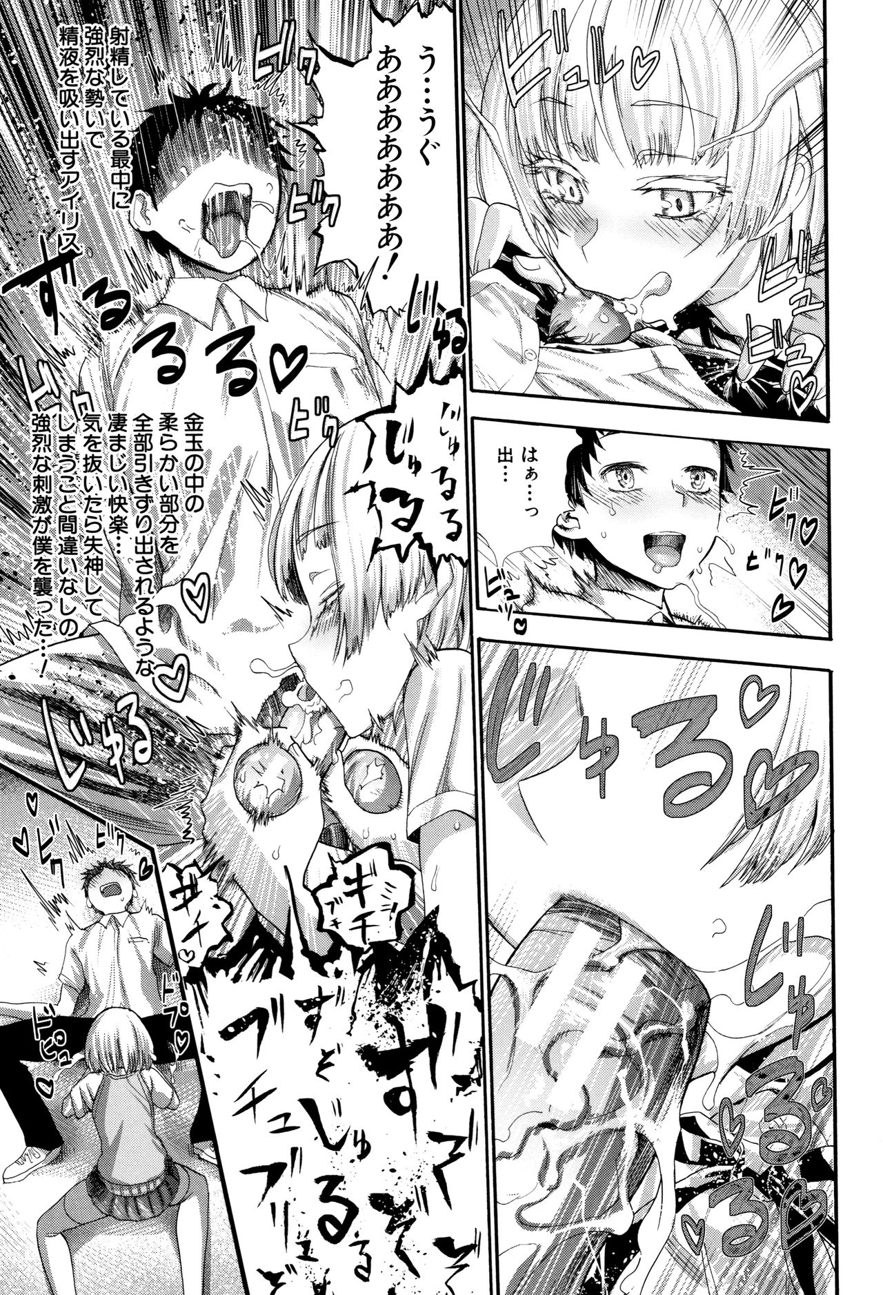 Mankai Harem School - Page 14