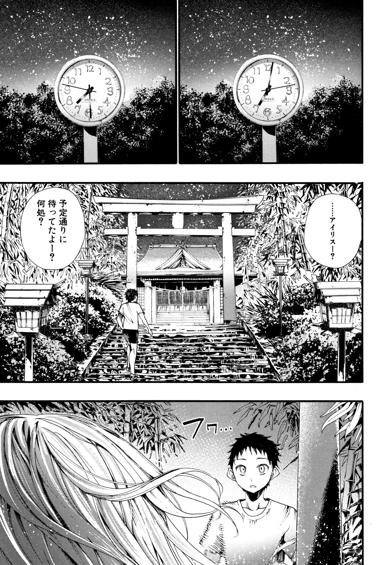 Mankai Harem School - Page 150