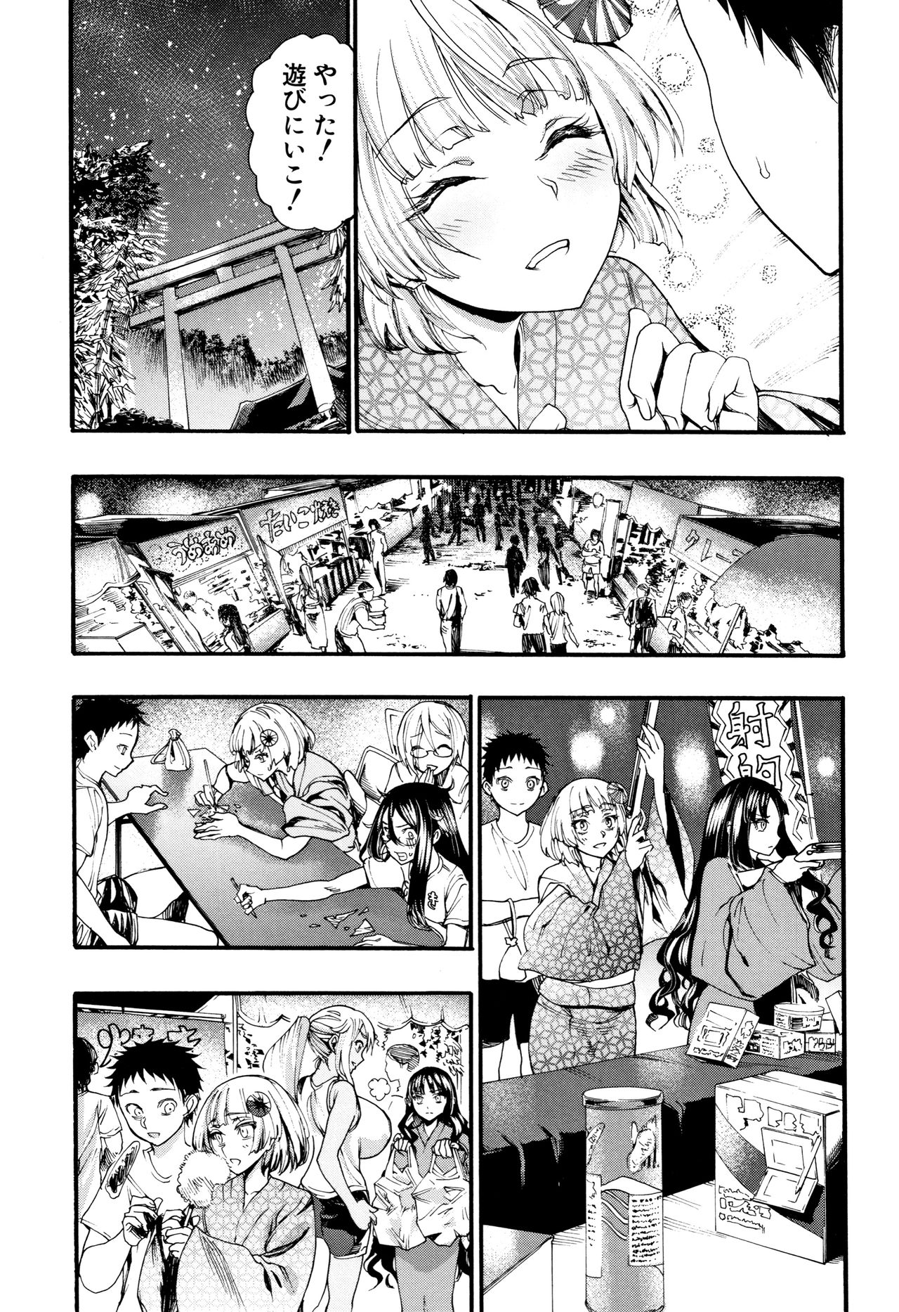 Mankai Harem School - Page 152