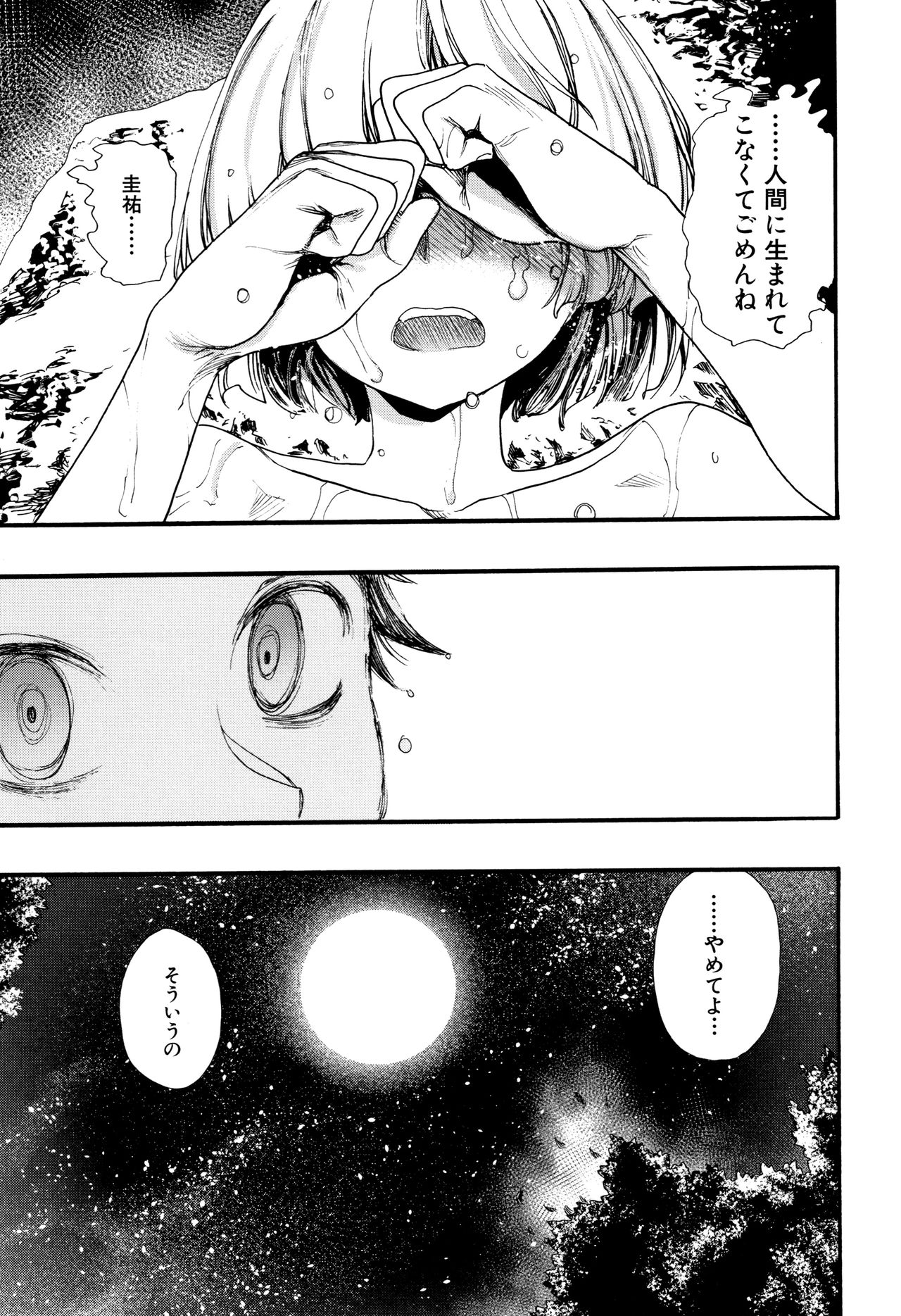 Mankai Harem School - Page 170