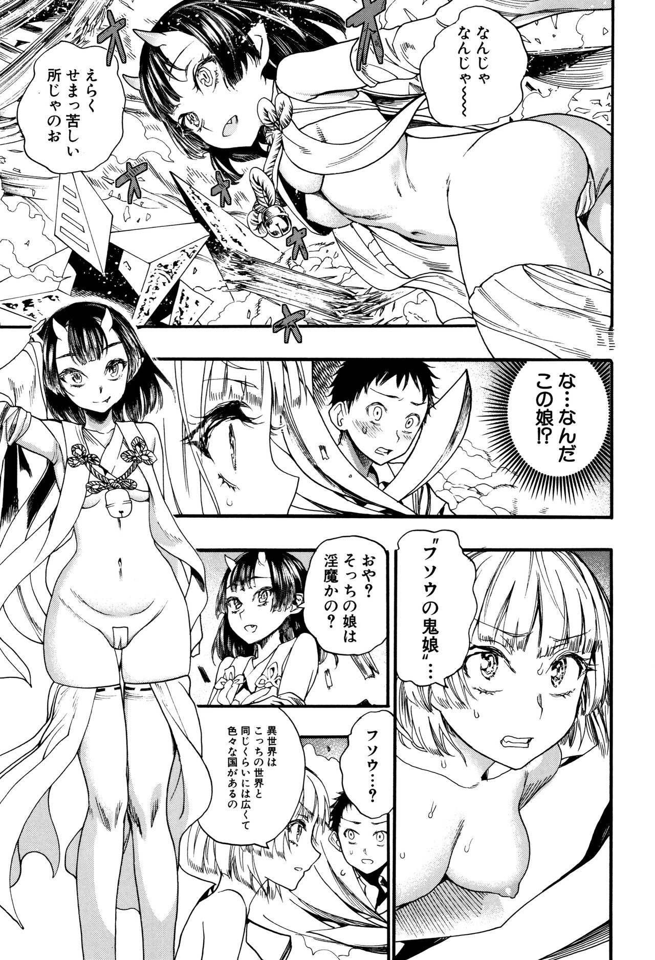 Mankai Harem School - Page 48