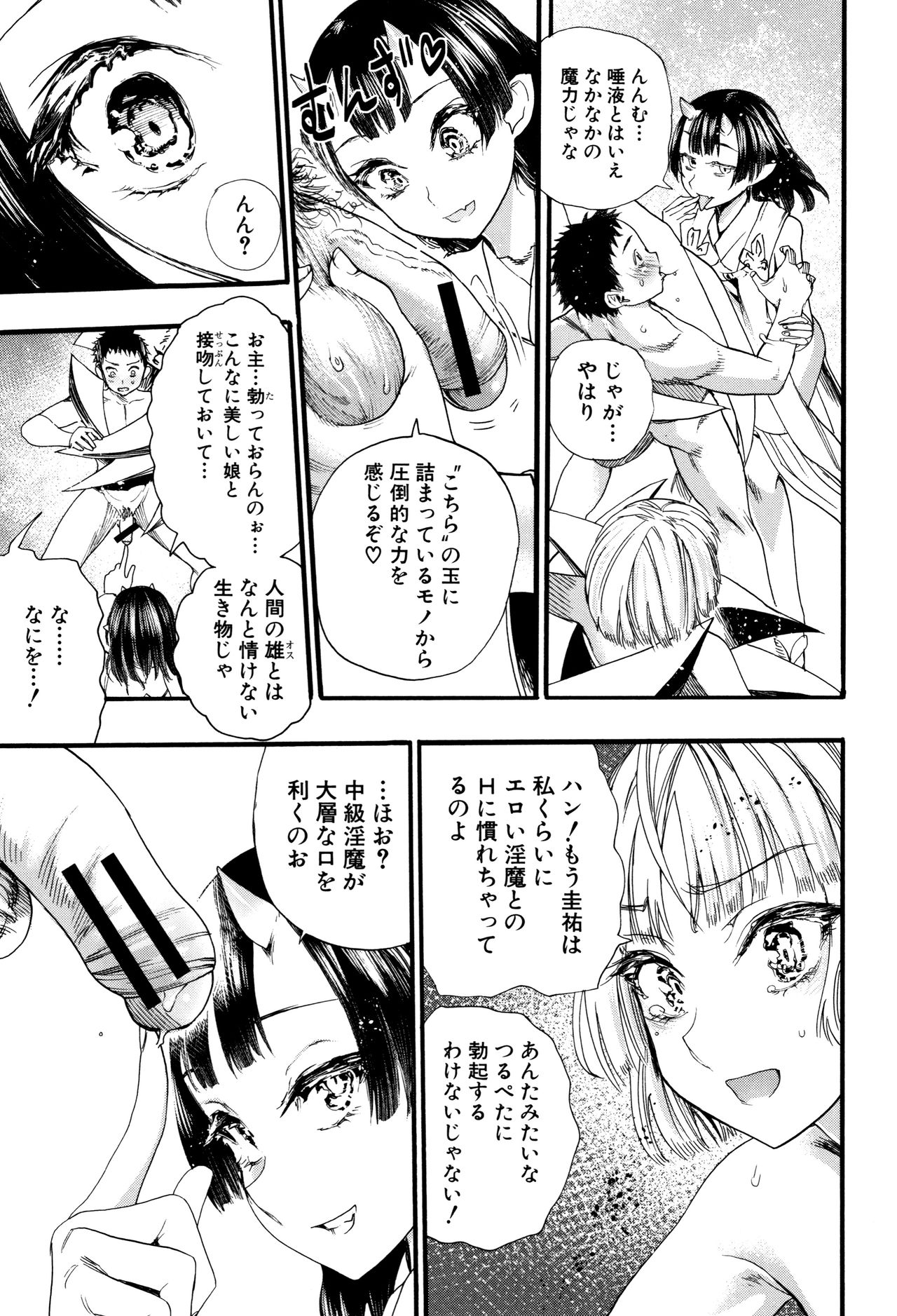 Mankai Harem School - Page 52