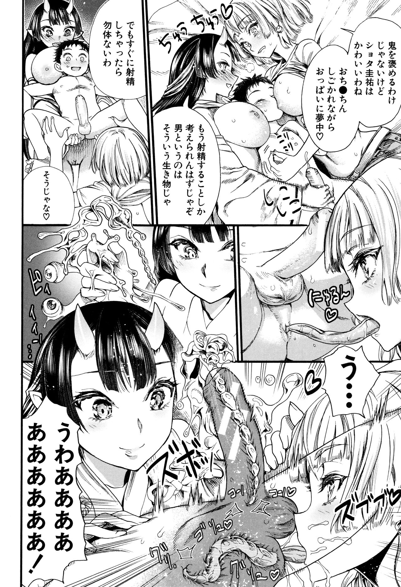Mankai Harem School - Page 67