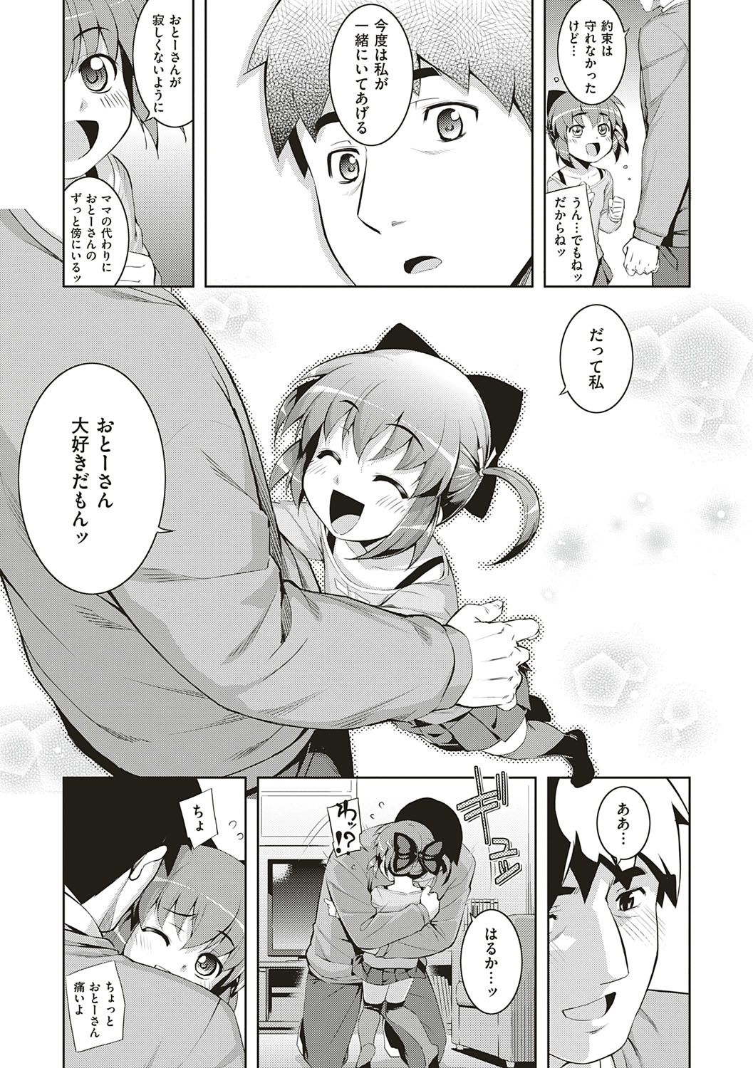 NTR² Shinsouban - Page 216