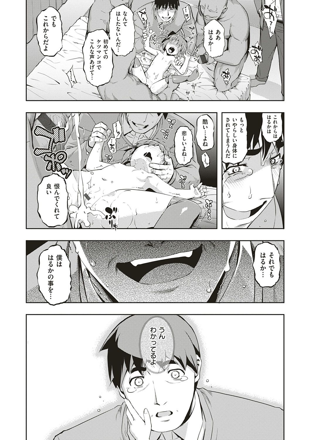 NTR² Shinsouban - Page 227
