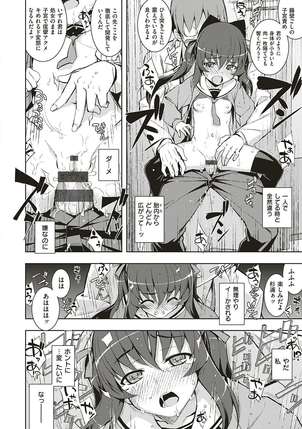 NTR² Shinsouban - Page 37
