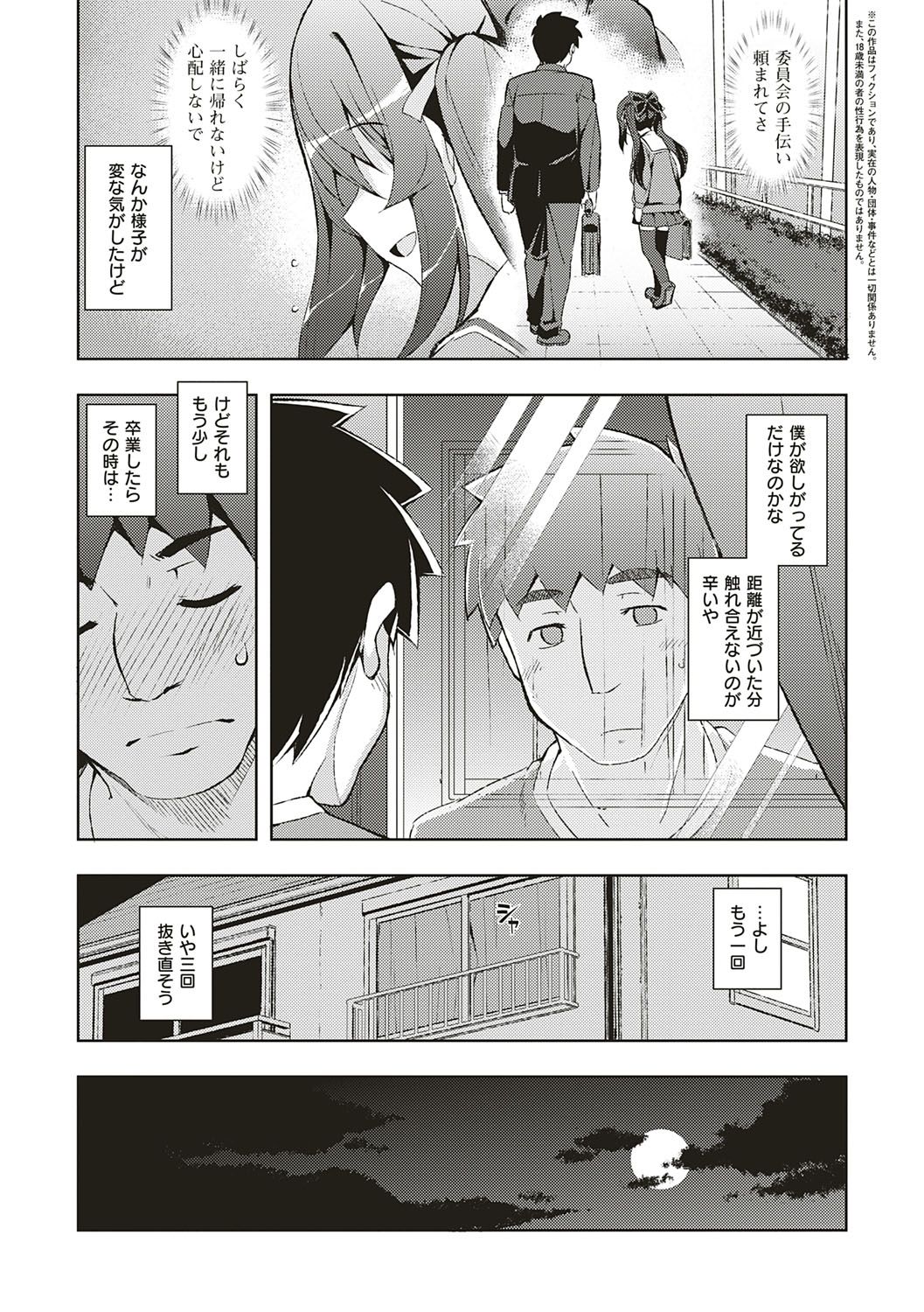 NTR² Shinsouban - Page 44