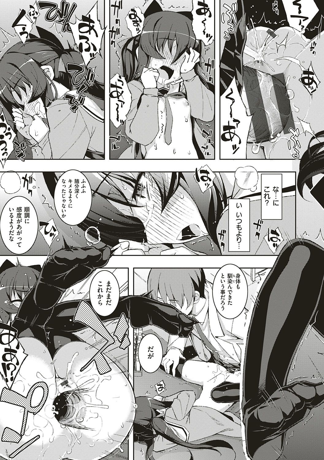 NTR² Shinsouban - Page 64