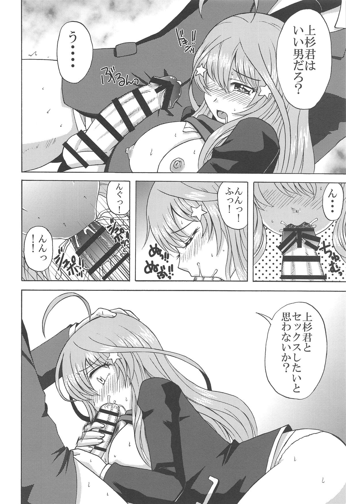 Itsuki no Himitsu - Page 7