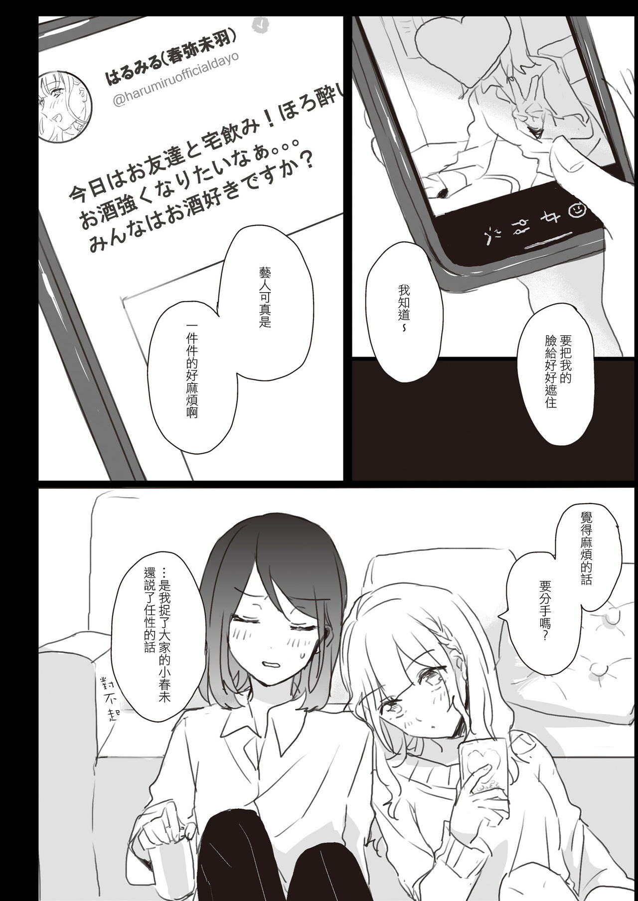 Lady x Lady - Page 30