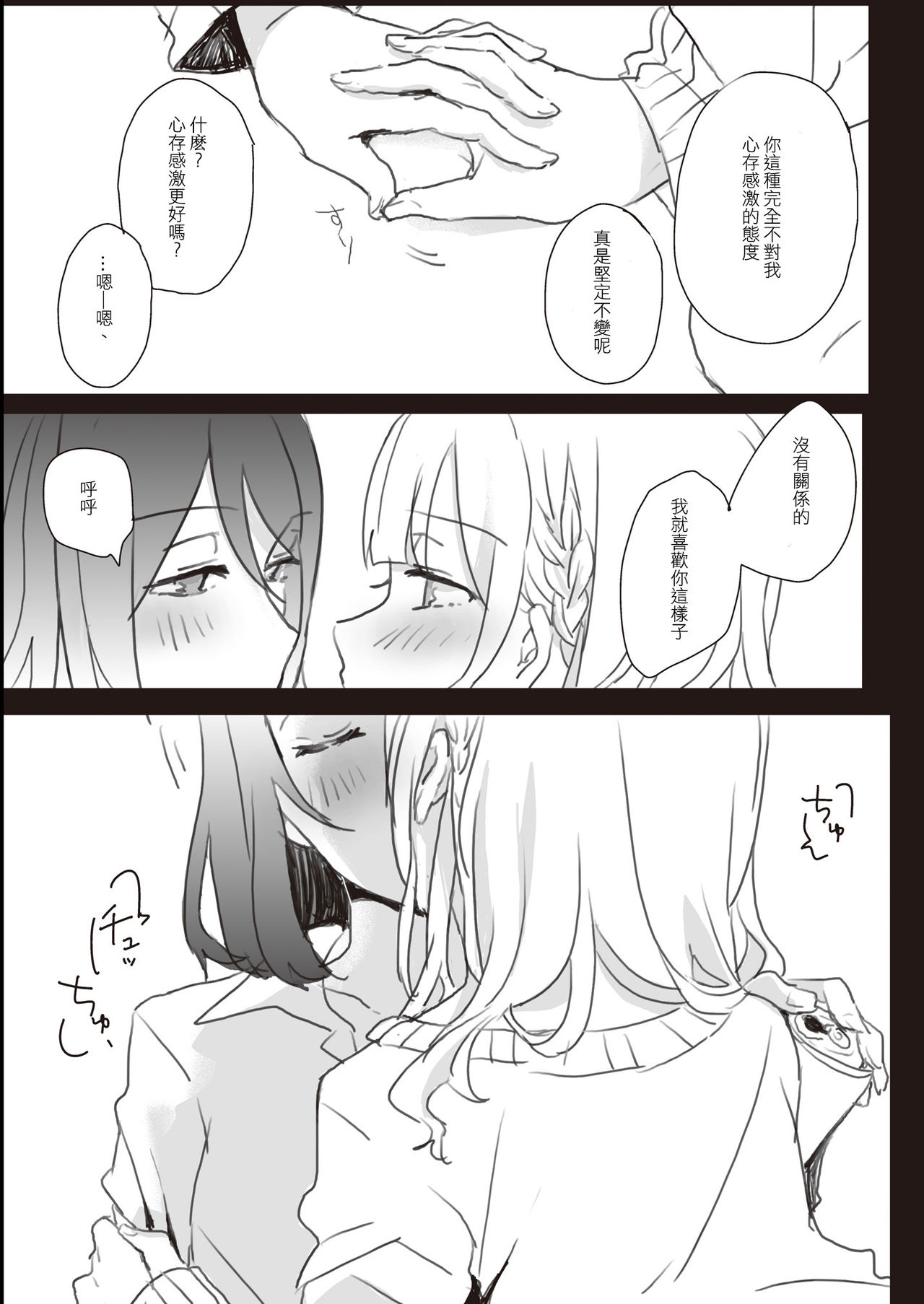 Lady x Lady - Page 31