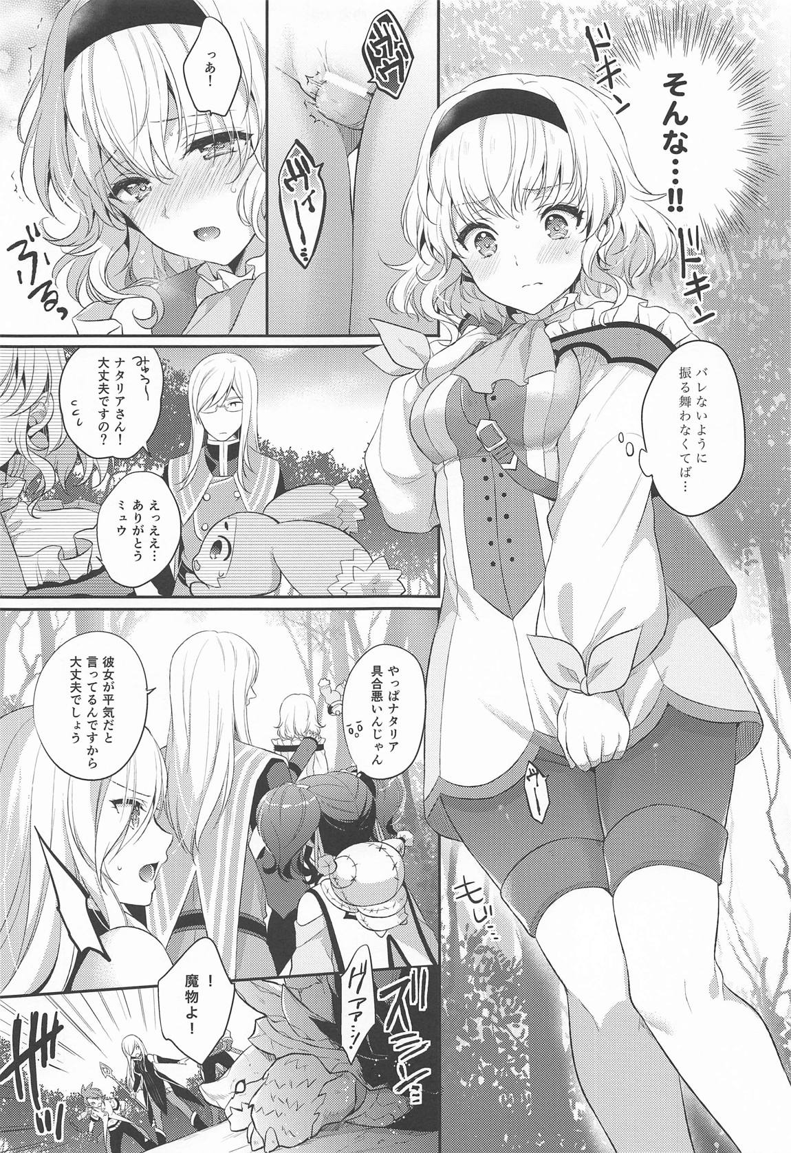 dolcemente - Page 10