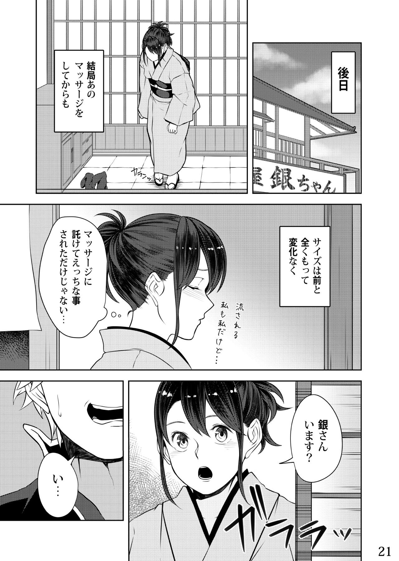 Mebuki - Page 19