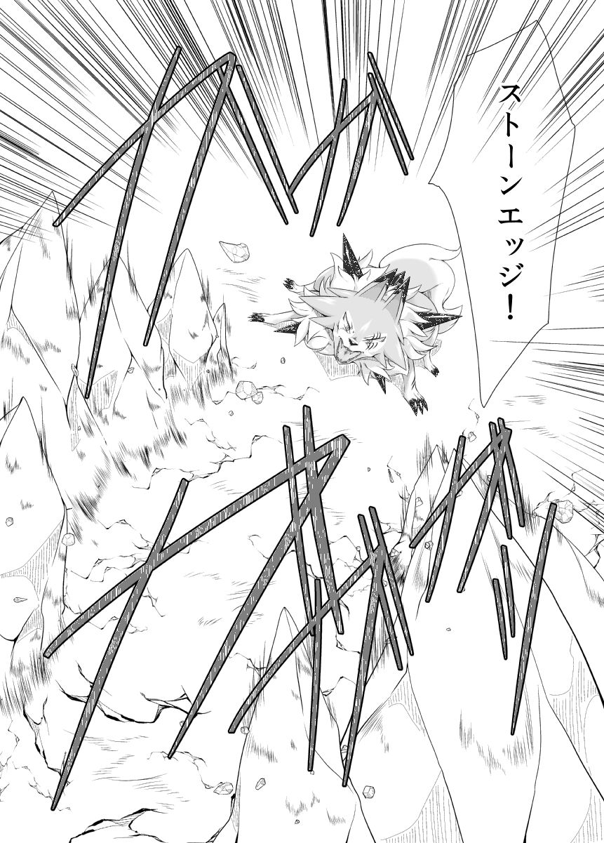 Mayonaka no Waltz - Page 19