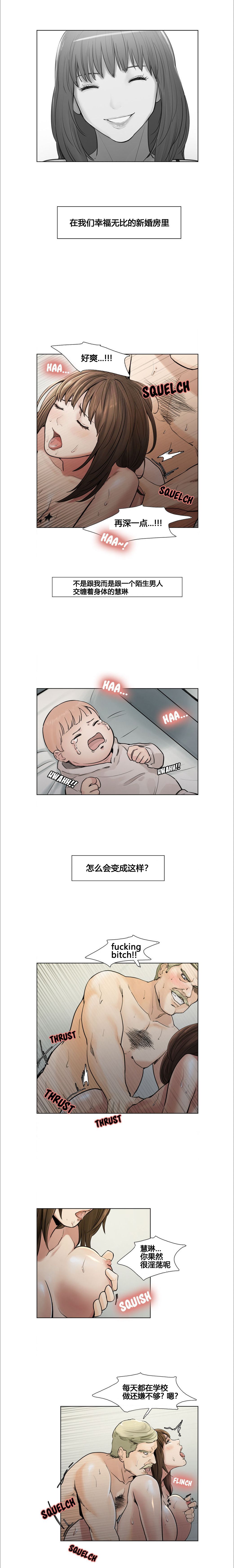 岳母家的刺激生活 1-17 - Page 122