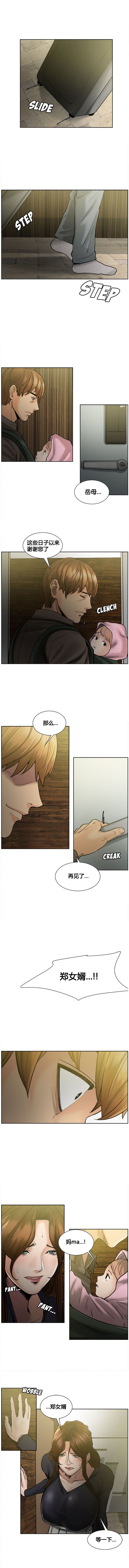 岳母家的刺激生活 1-17 - Page 146