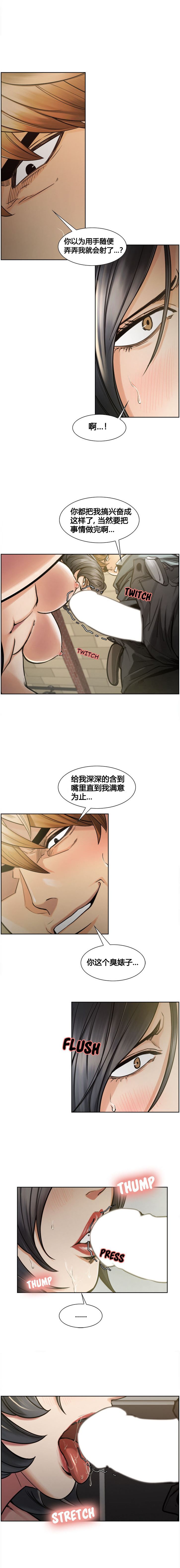 岳母家的刺激生活 1-17 - Page 173