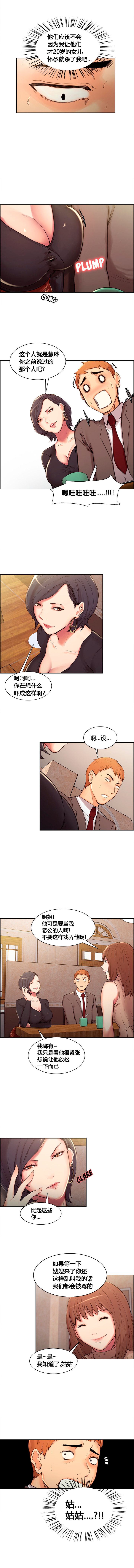 岳母家的刺激生活 1-17 - Page 24