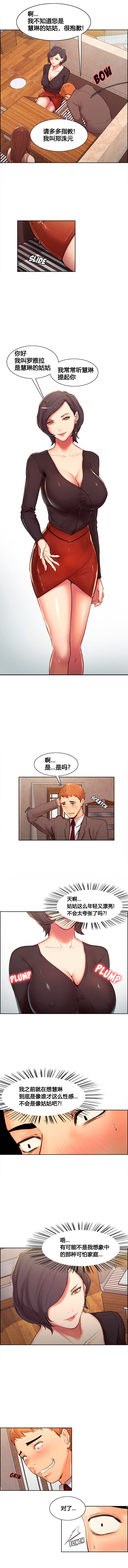 岳母家的刺激生活 1-17 - Page 25