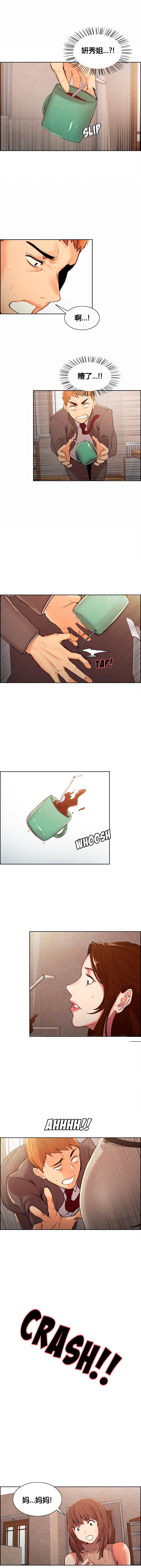 岳母家的刺激生活 1-17 - Page 30