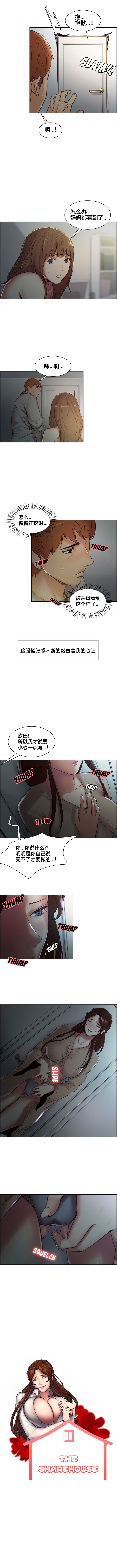 岳母家的刺激生活 1-17 - Page 54