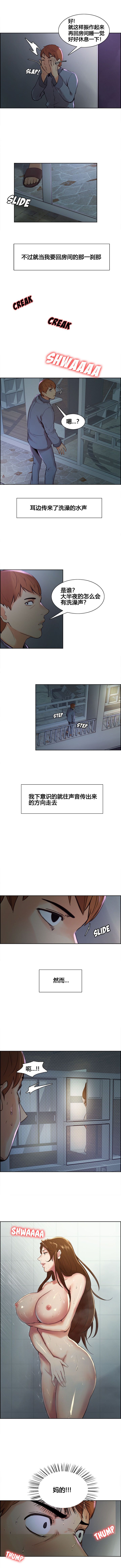 岳母家的刺激生活 1-17 - Page 58