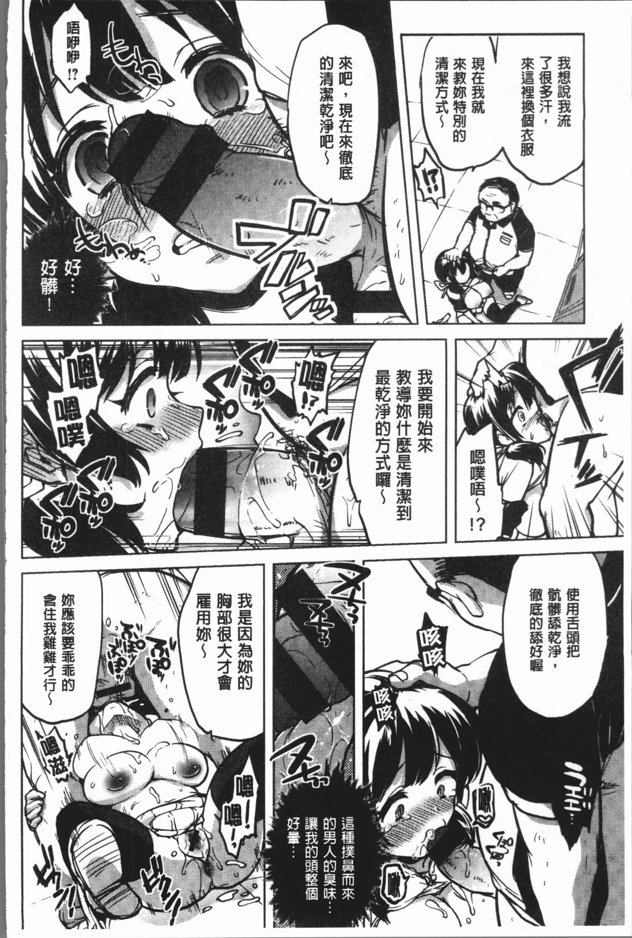 MUCHA BOX | 性玩伴BOX - Page 151