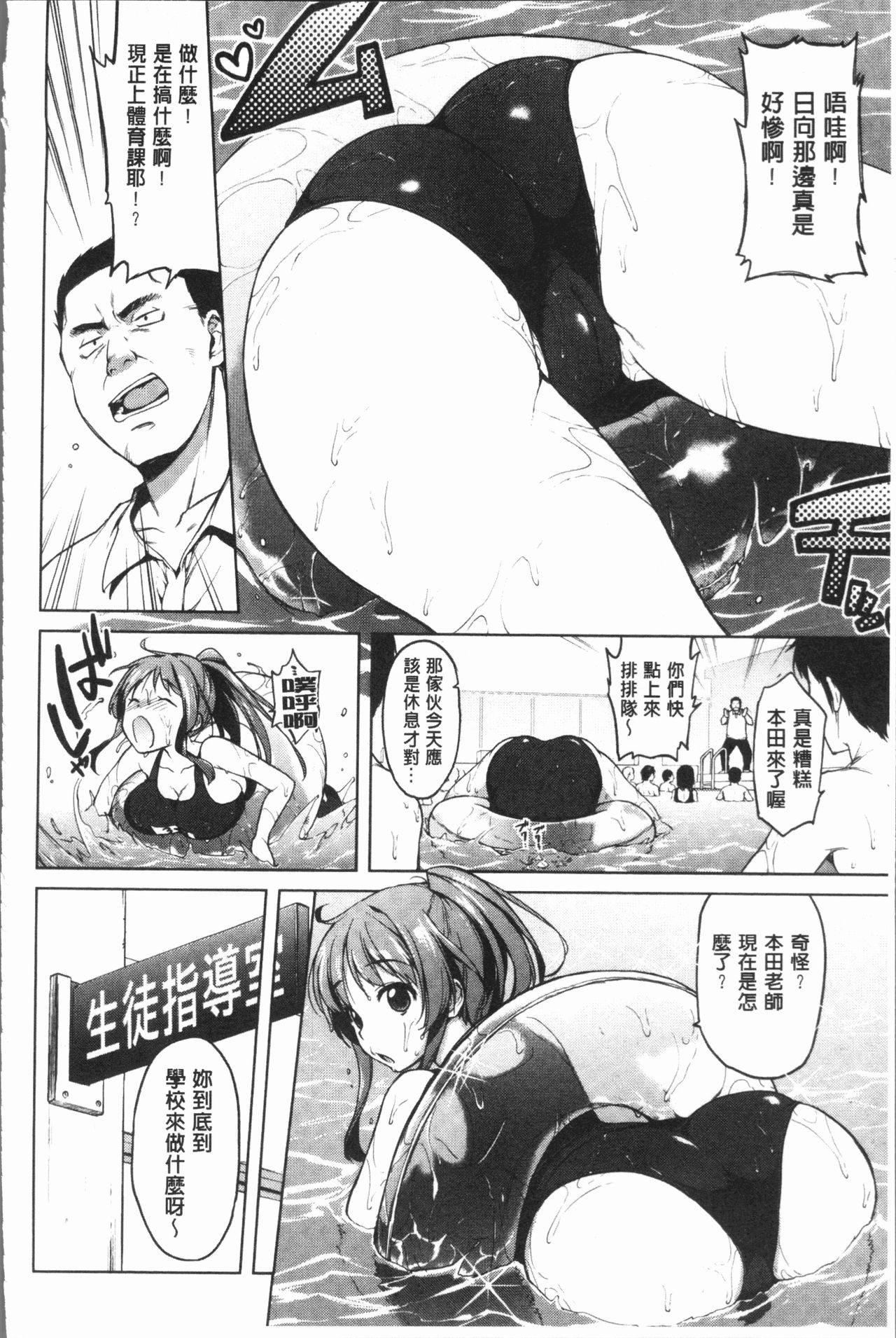 MUCHA BOX | 性玩伴BOX - Page 93